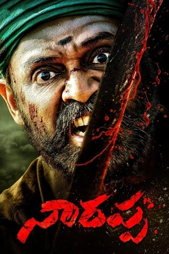 Narappa | 2021 | Hindi Dubbed | 480p 720p 1080p