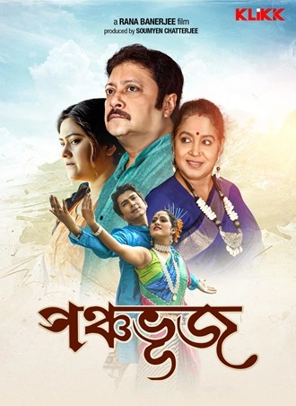 Panchabhuj | 2022 | Bengali | 480p 720p 1080p