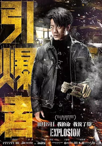 Explosion | 2017 | Hindi-Chinese | 480p 720p 1080p