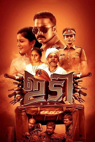 Fauladi Policewala – IDI: | 2016 | Hindi Dubbed | 480p 720p 1080p