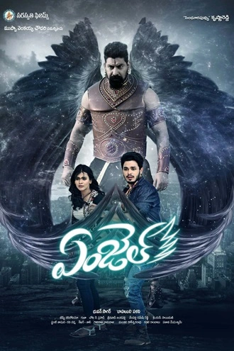 Angel | 2017 | Hindi Dubbed | 480p 720p 1080p