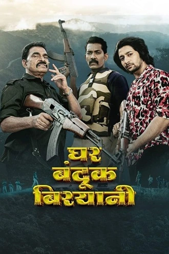 Ghar Banduk Biryani | 2023 | Marathi | 480p 720p 1080p