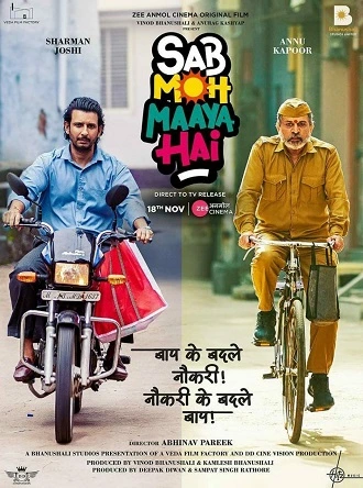 Download Sab Moh Maaya Hai | 2023 | WEB-DL Hindi Full Movie 480p 720p 1080p