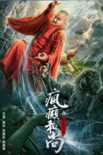 Download The Mad Monk: Legend of Shadow Friend | 2019 | Hindi-Chinese | 480p 720p 1080p