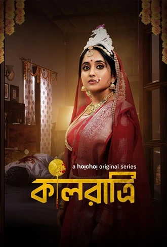 Kaalratri | 2024 | Season 1 | Bengali | Complete Web Series 480p | 720p