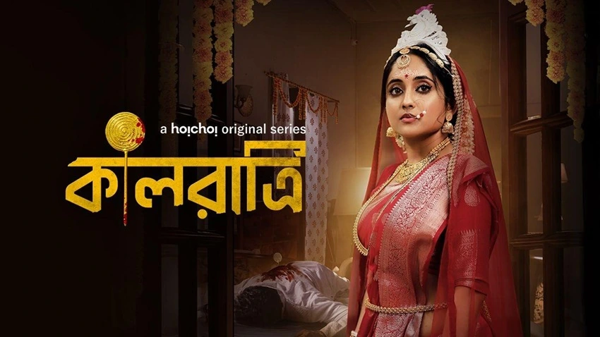 Download Kaalratri | 2024 | Season 1 | Bengali | Complete Web Series 480p | 720p | MoviesNation